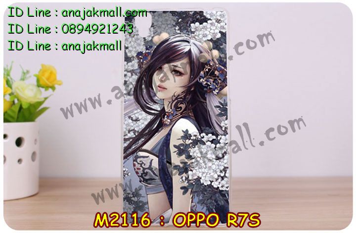 เคส OPPO r7s,รับสกรีนเคส OPPO r7s,เคสหนัง OPPO r7s,เคสไดอารี่ OPPO r7s,เคส OPPO r7s,เคสพิมพ์ลาย OPPO r7s,เคสฝาพับ OPPO r7s,เคสซิลิโคนฟิล์มสี OPPO r7s,สั่งพิมพ์ลายเคส OPPO r7s,สั่งทำเคสลายการ์ตูน,เคสนิ่ม OPPO r7s,เคสยาง OPPO r7s,เคสซิลิโคนพิมพ์ลาย OPPO r7s,เคสแข็งพิมพ์ลาย OPPO r7s,เคสซิลิโคน oppo r7s,เคสยางสกรีนลาย OPPO r7s,เคสฝาพับออปโป r7s,เคสพิมพ์ลาย oppo r7s,เคสหนัง oppo r7s,เคสตัวการ์ตูน oppo r7s,เคสตัวการ์ตูน oppo r7s,เคสอลูมิเนียม OPPO r7s,เคสพลาสติก OPPO r7s,เคสนิ่มลายการ์ตูน OPPO r7s,เคสบั้มเปอร์ OPPO r7s,เคสอลูมิเนียมออปโป r7s,เคสสกรีน OPPO r7s,เคสสกรีน 3D OPPO r7s,เคสลายการ์ตูน 3 มิติ OPPO r7s,bumper OPPO r7s,กรอบบั้มเปอร์ OPPO r7s,เคสกระเป๋า oppo r7s,เคสสายสะพาย oppo r7s,กรอบโลหะอลูมิเนียม OPPO r7s,เคสทีมฟุตบอล OPPO r7s,เคสแข็งประดับ OPPO r7s,เคสแข็งประดับ OPPO r7s,เคสหนังประดับ OPPO r7s,เคสพลาสติก OPPO r7s,กรอบพลาสติกประดับ OPPO r7s,เคสพลาสติกแต่งคริสตัล OPPO r7s,เคสยางหูกระต่าย OPPO r7s,เคสห้อยคอหูกระต่าย OPPO r7s,เคสยางนิ่มกระต่าย OPPO r7s